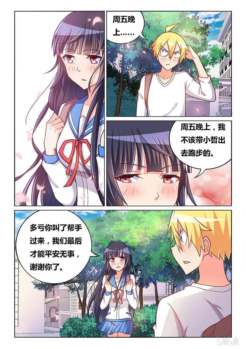 334 转移话题7