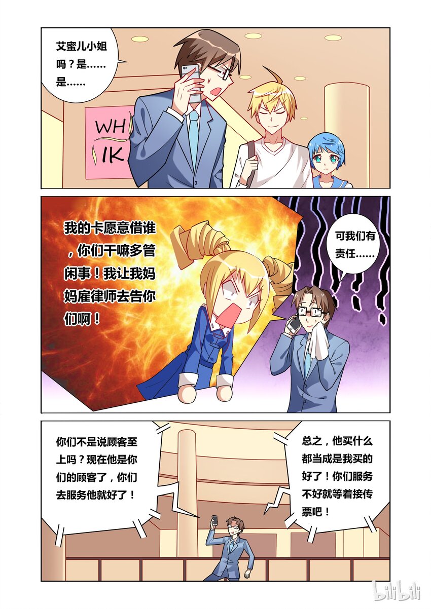33 请务必要欺负我！4