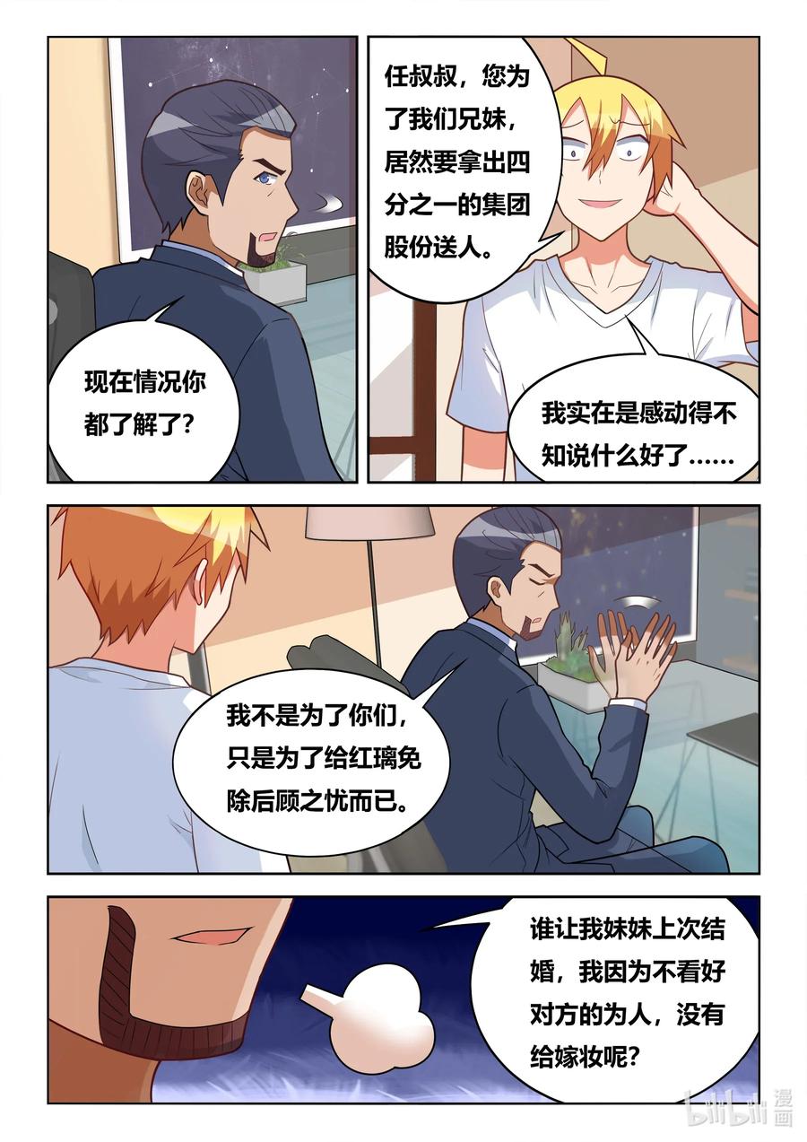 565 越洋谈判11