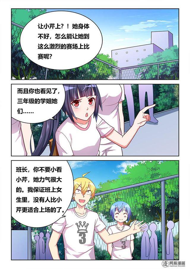 372 林妹妹？9