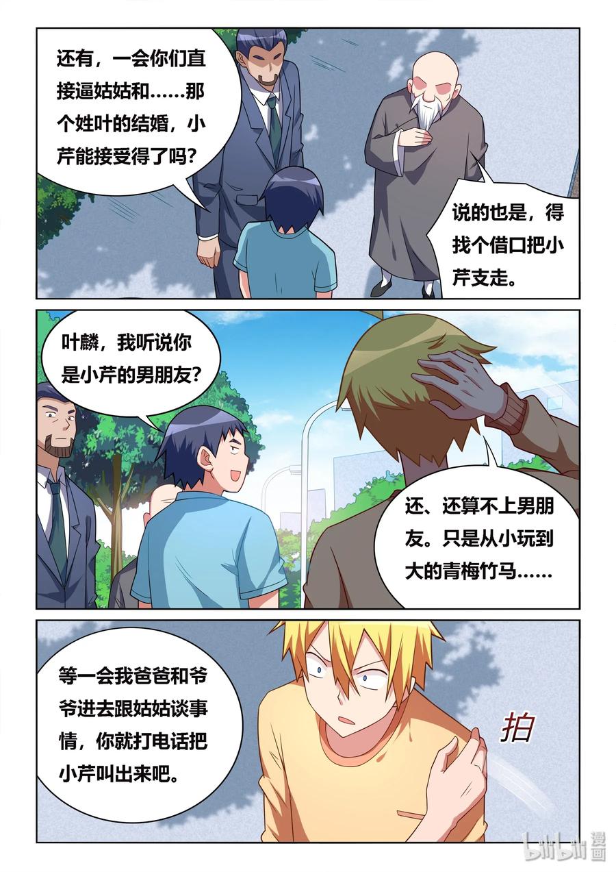 548 谁开除谁3