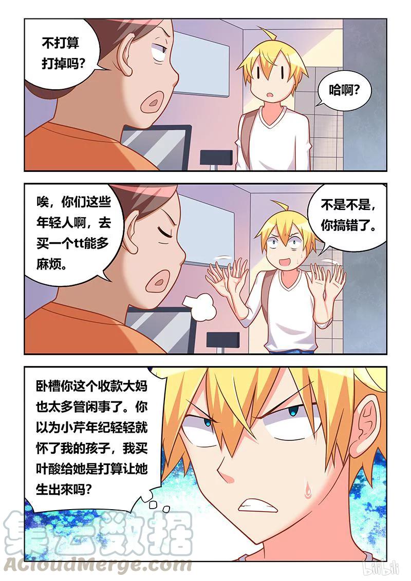 301 珍爱生命8