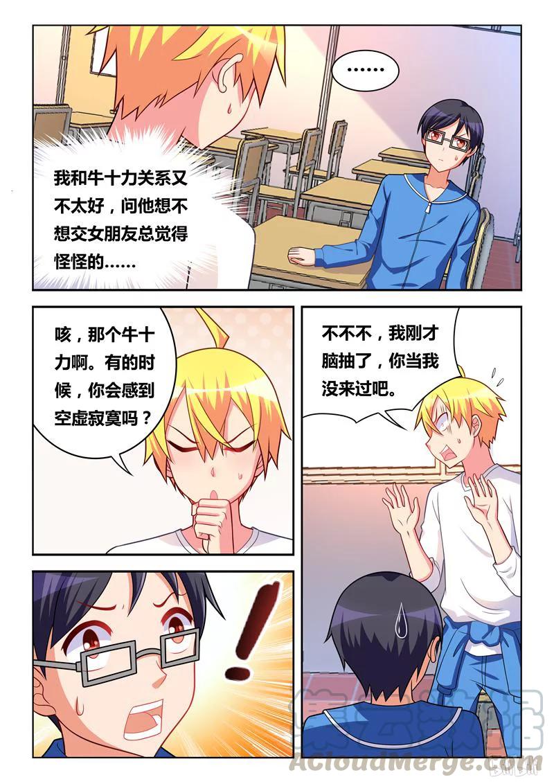 299 白兔和猎鹰10
