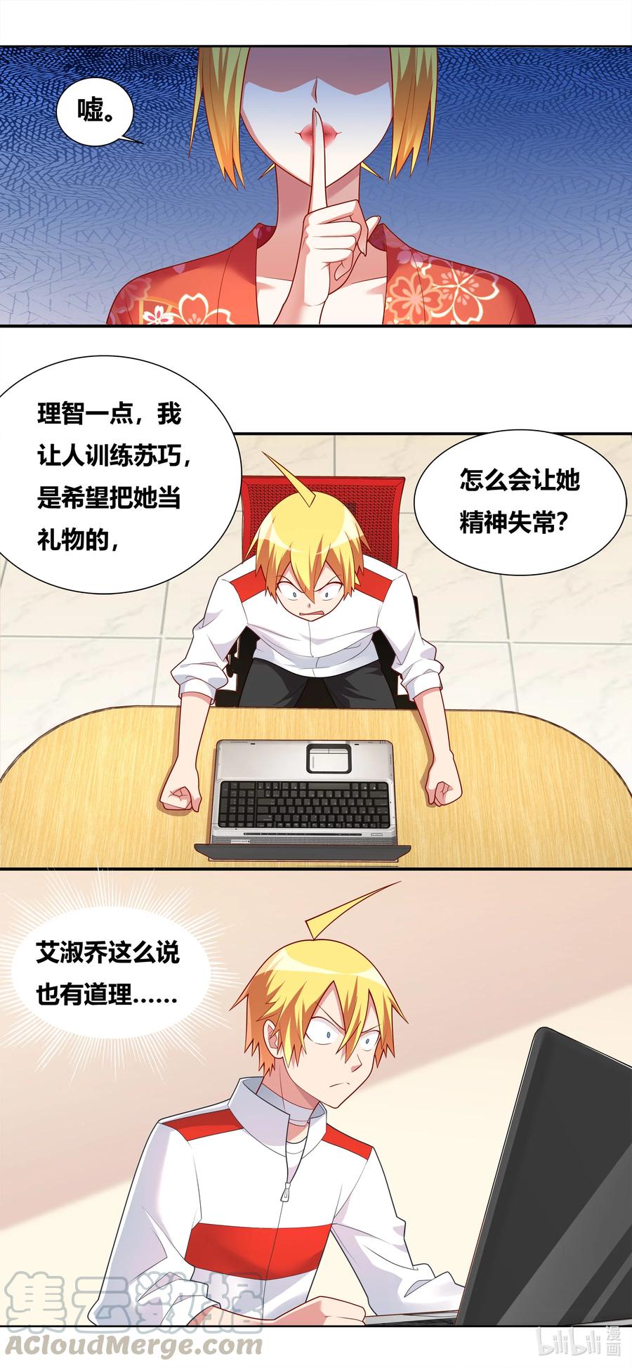 670 精神失常2