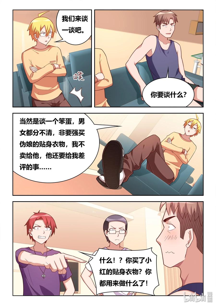 556 难喝的东西5