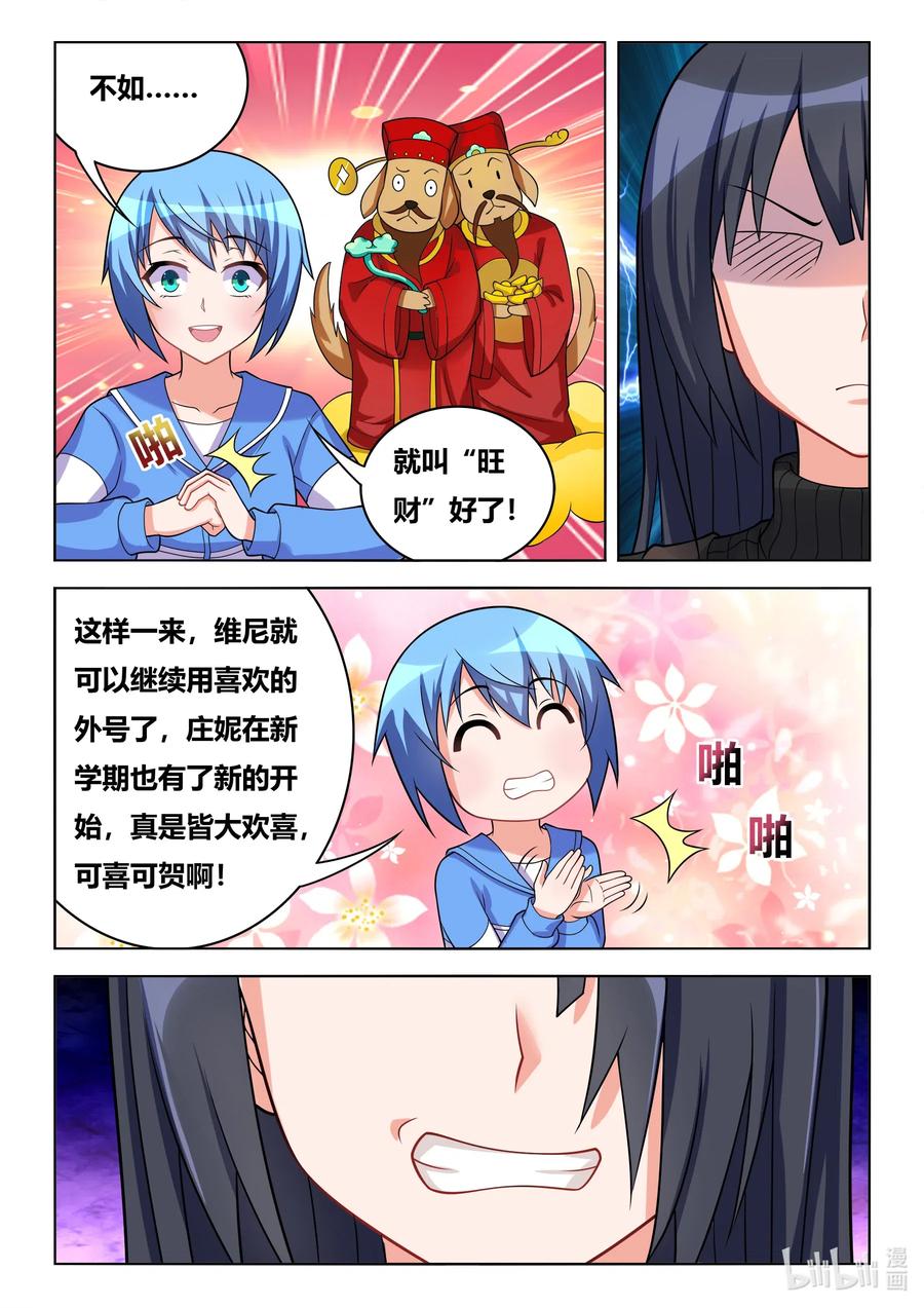 625 外号旺财7