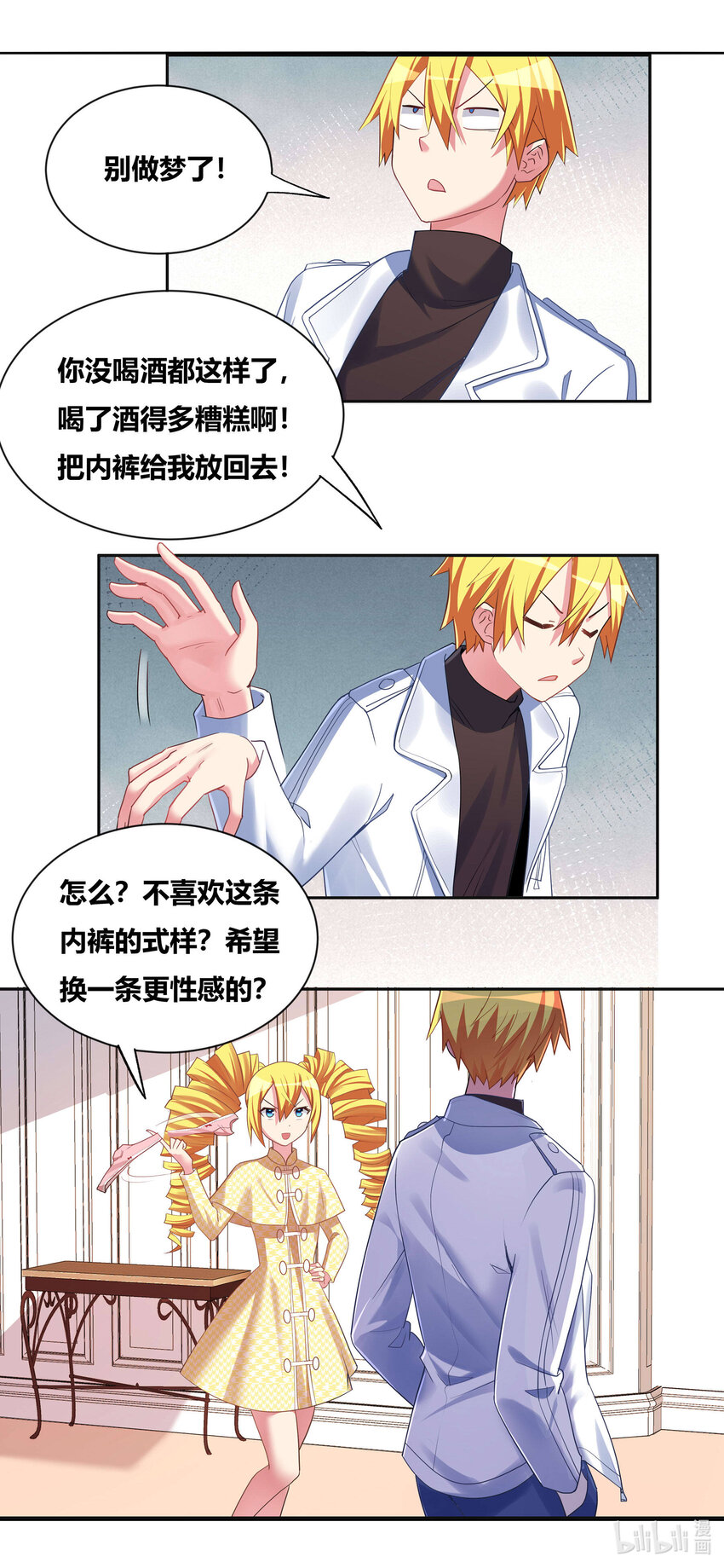 707 秘密暴露3