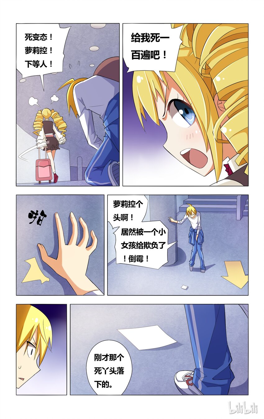 4 霉运缠身的狐狼21