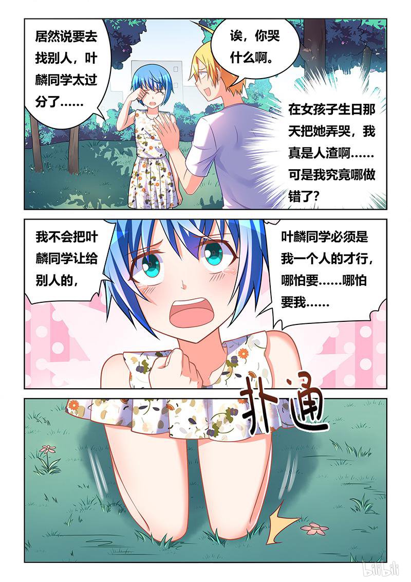 437 天大误会11