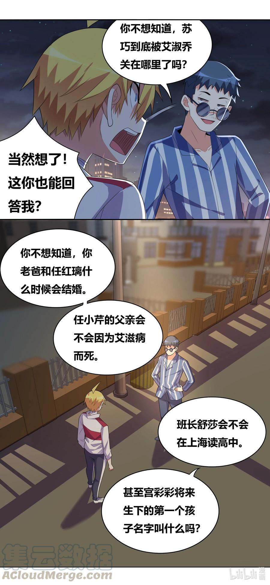 671 拯救世界11