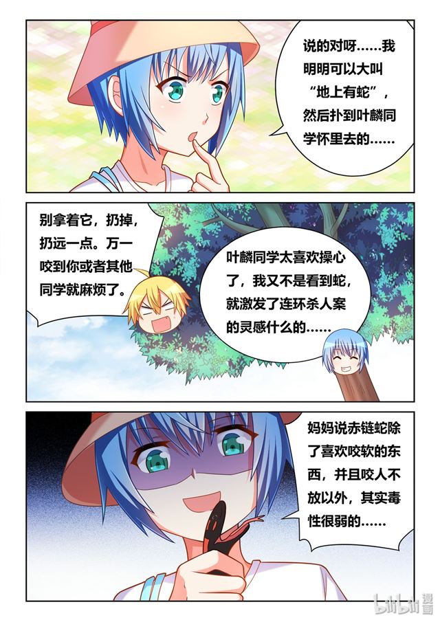 476 胸部守护者7