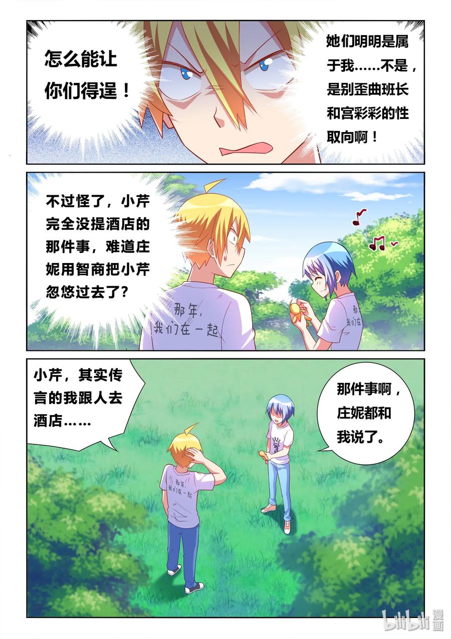 500 风评被害3