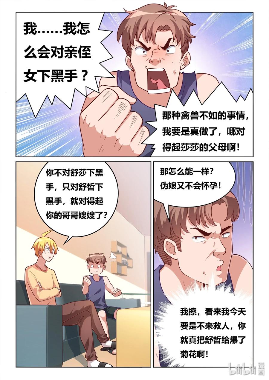 557 报复社会3