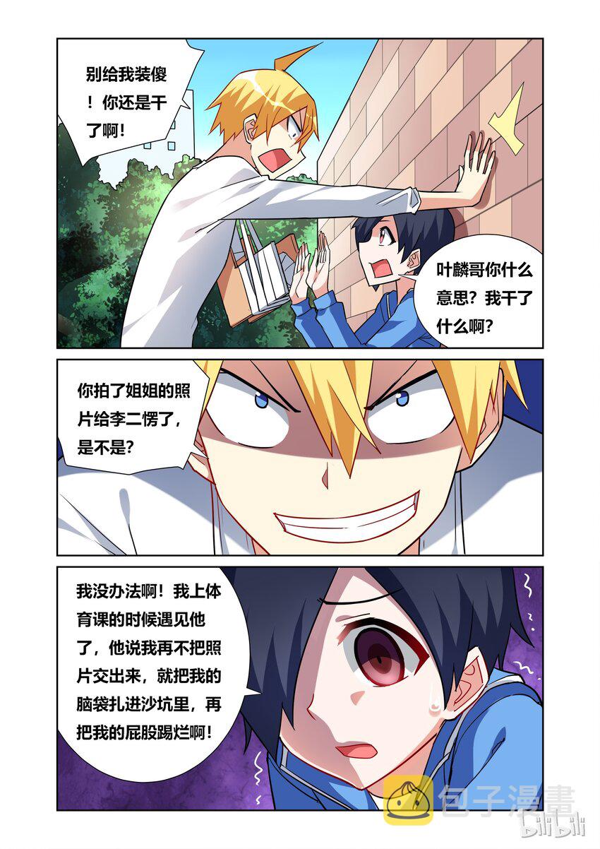 42 逼问舒哲7