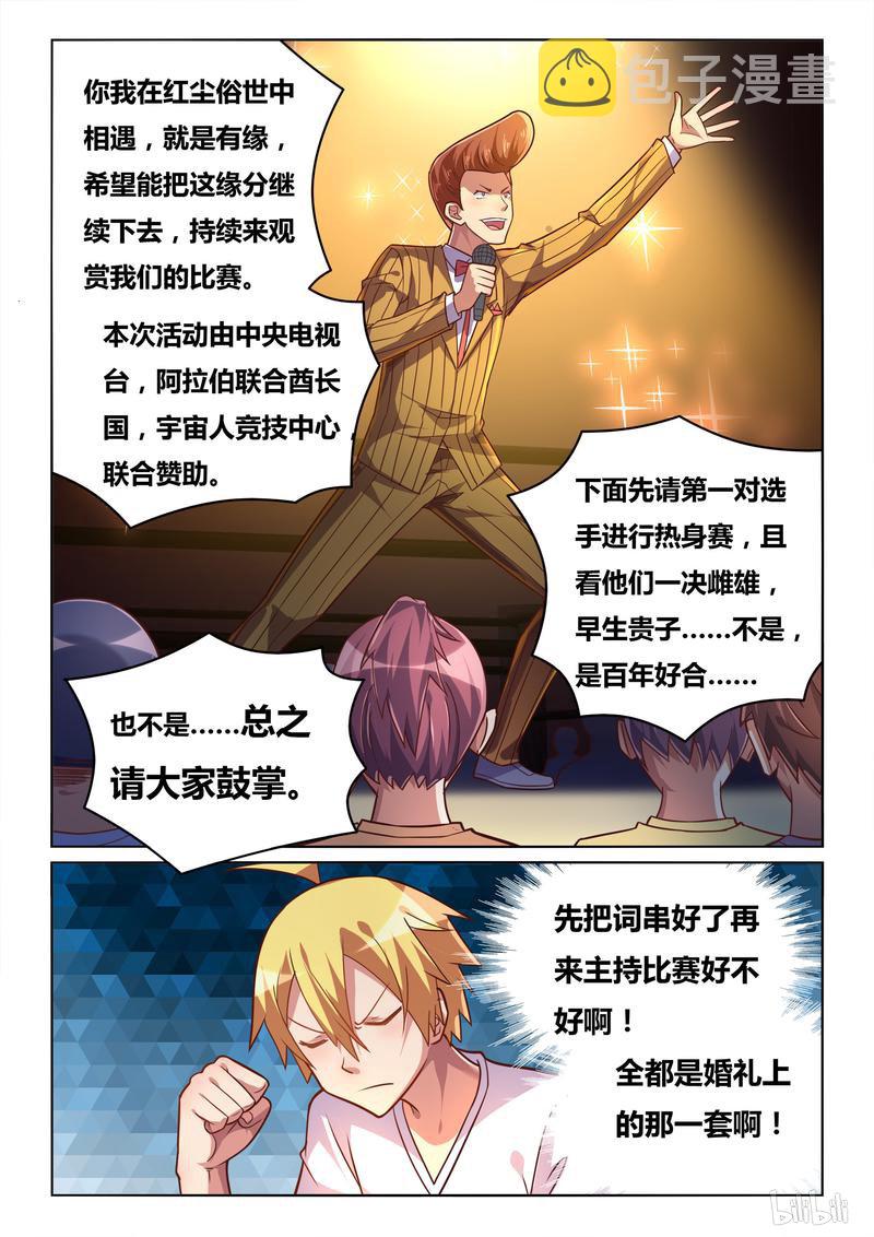433 鬼才主办者6