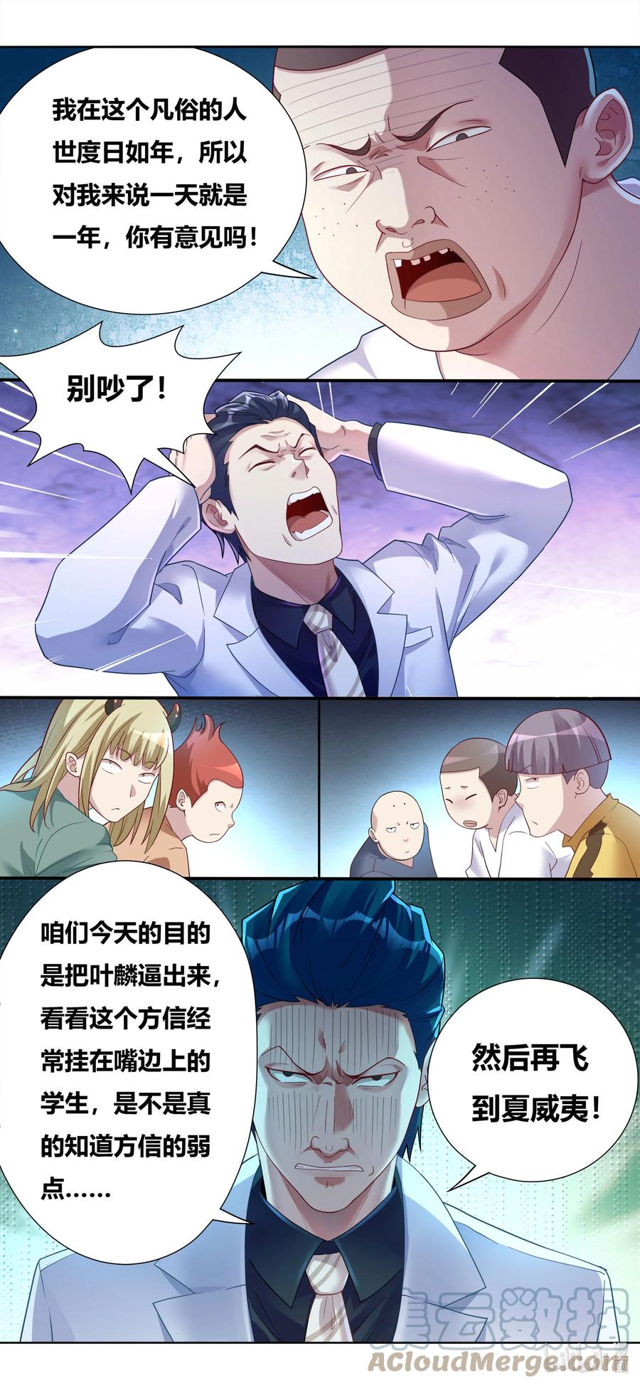 686 精神病人思路广2