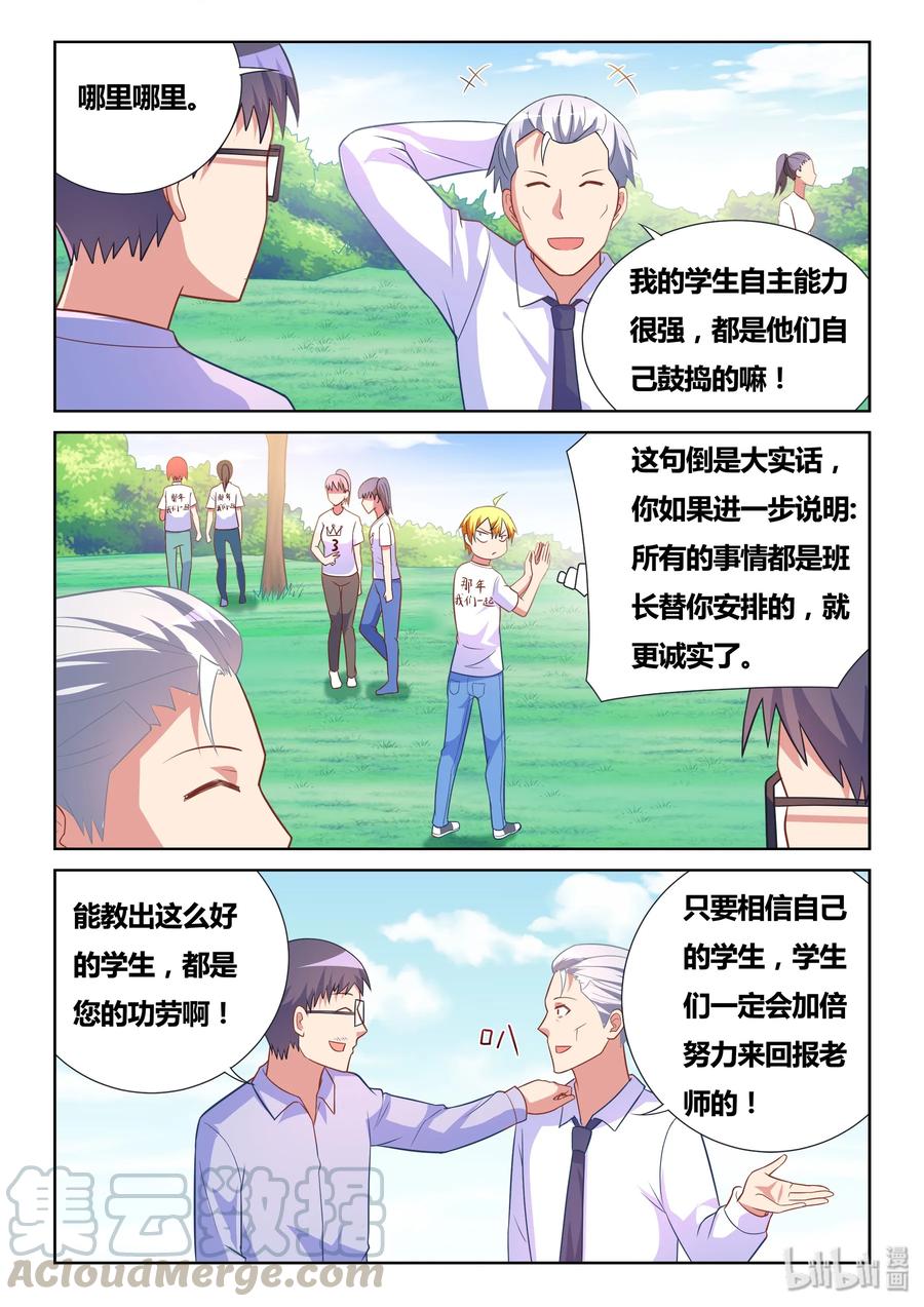 496 好大一个瓜2