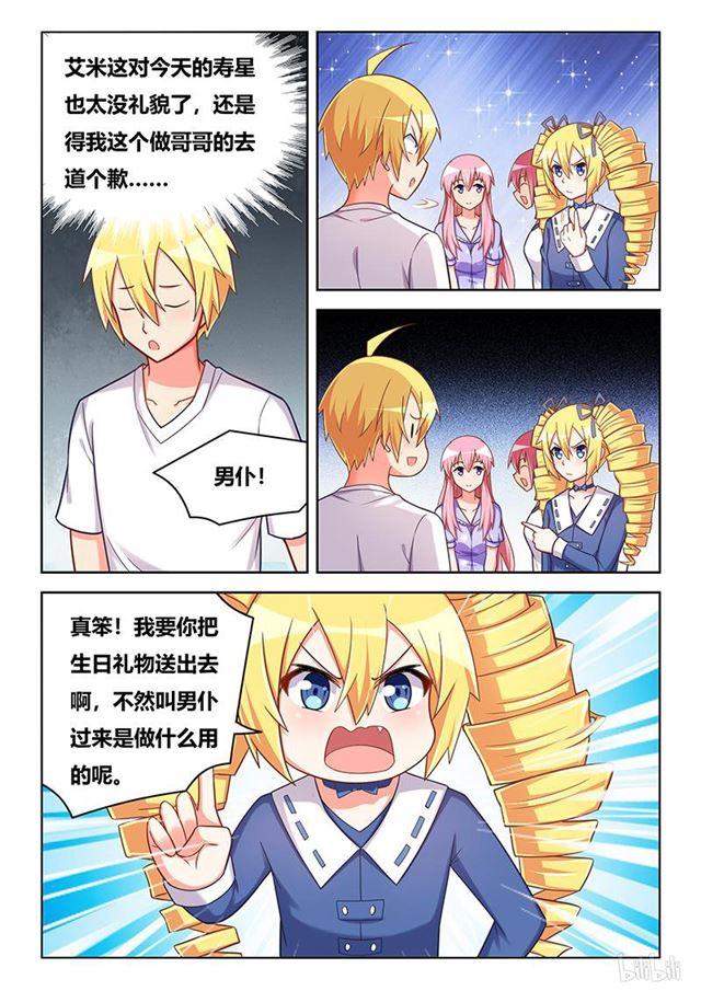 396 一物降一物5