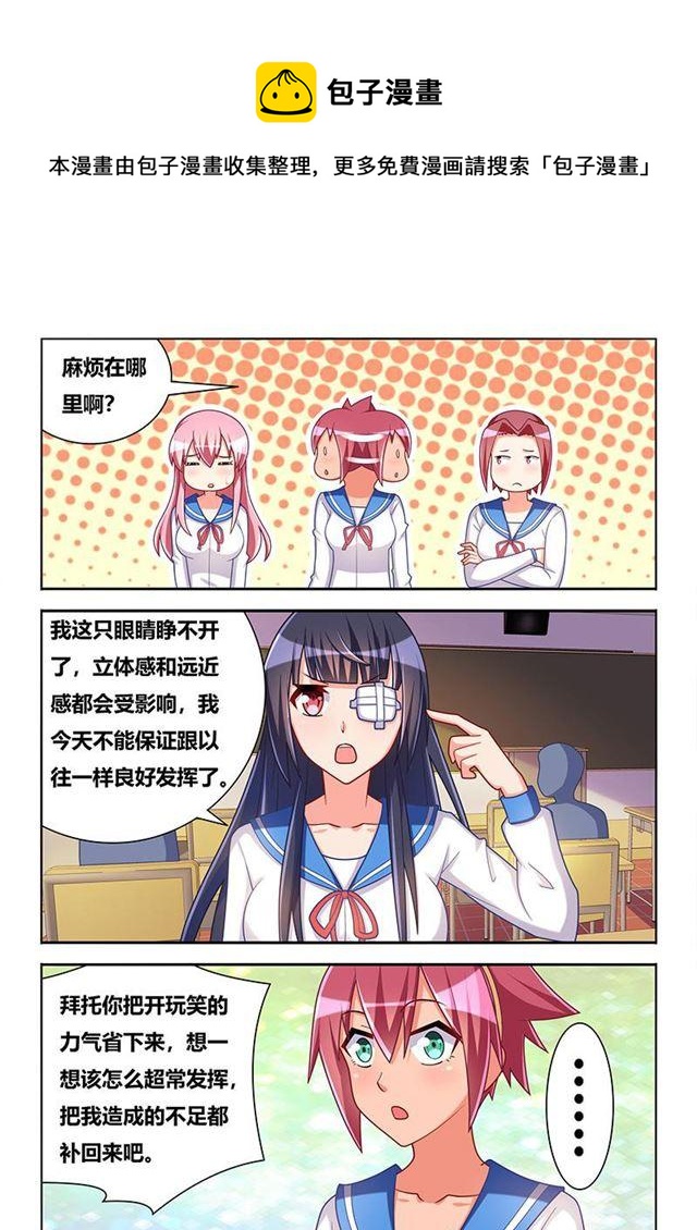 355 大事不妙5