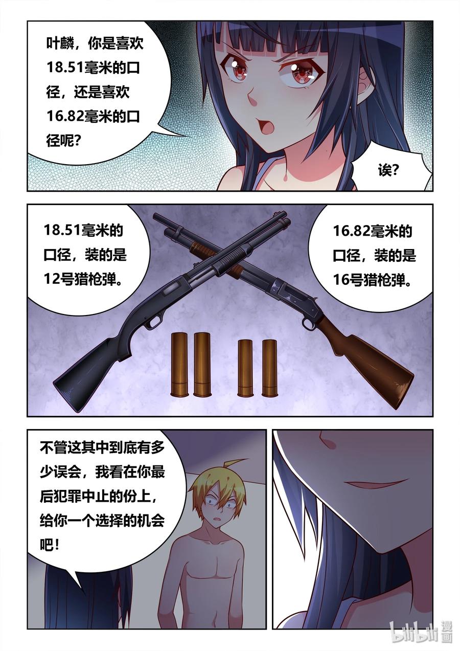 520 脸皮真厚5