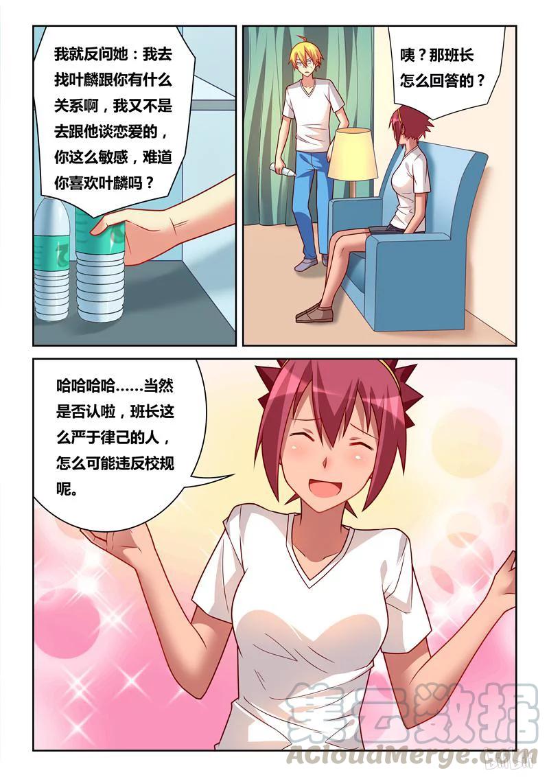 245 赔罪准备2