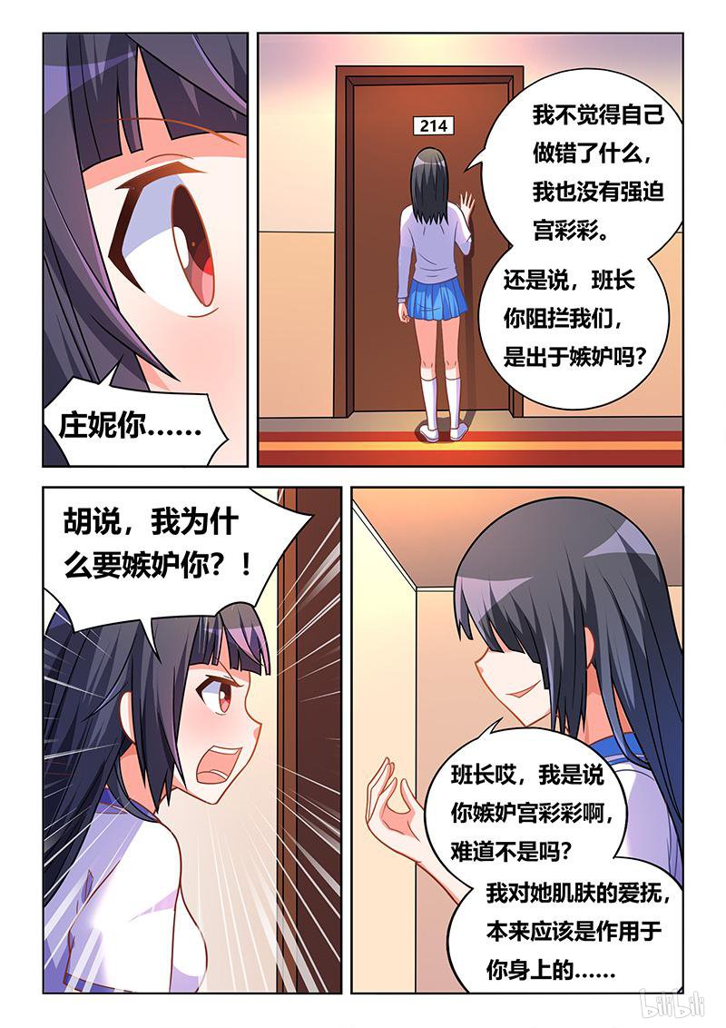 421 电子门事故10