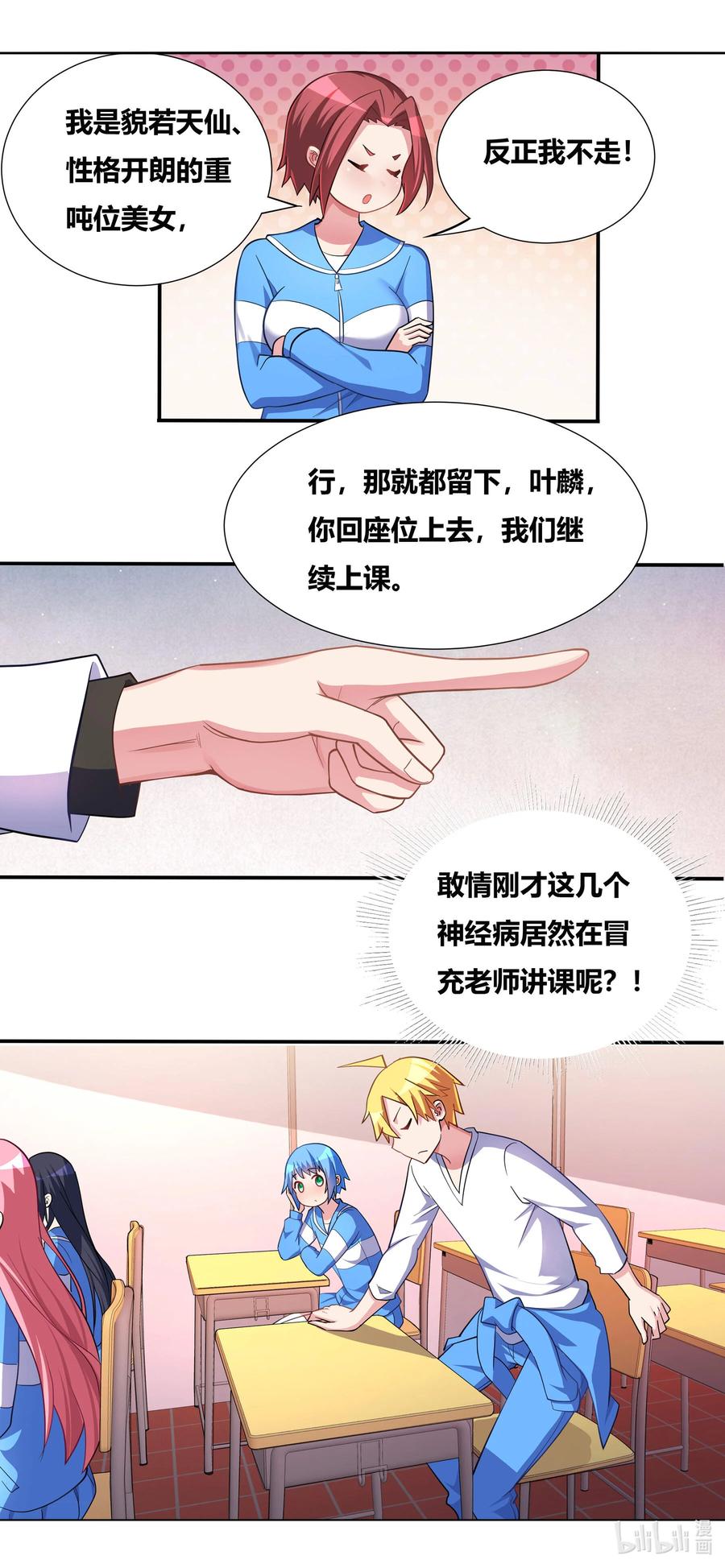 688 开坛授课11