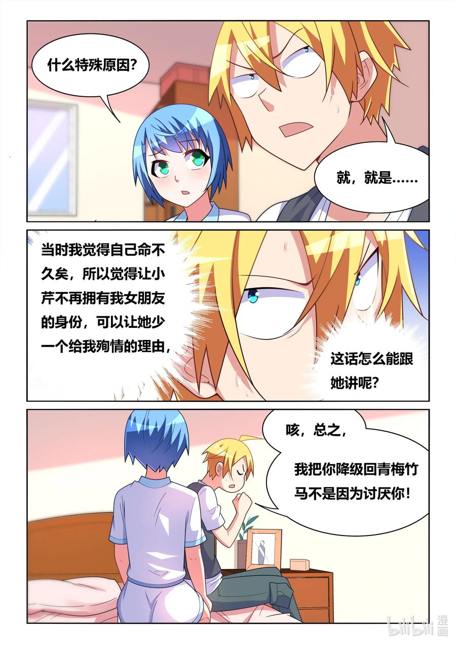 579 真正的女朋友7