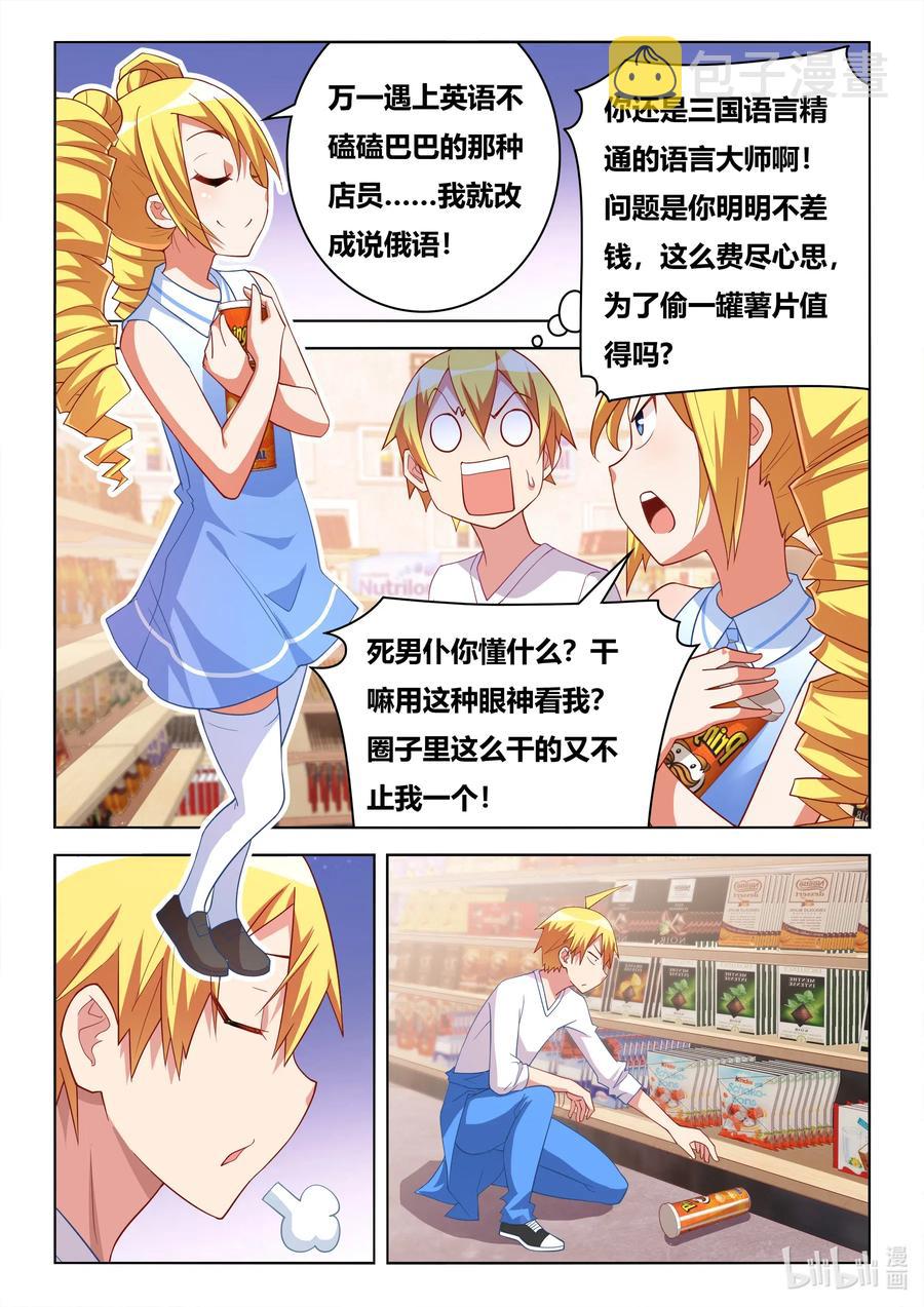 617 妹妹居然是惯犯5