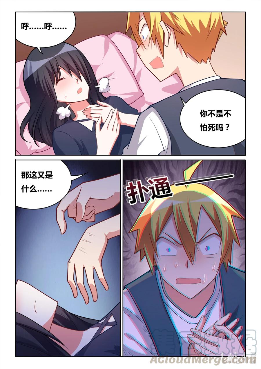 571 忙碌的死神4