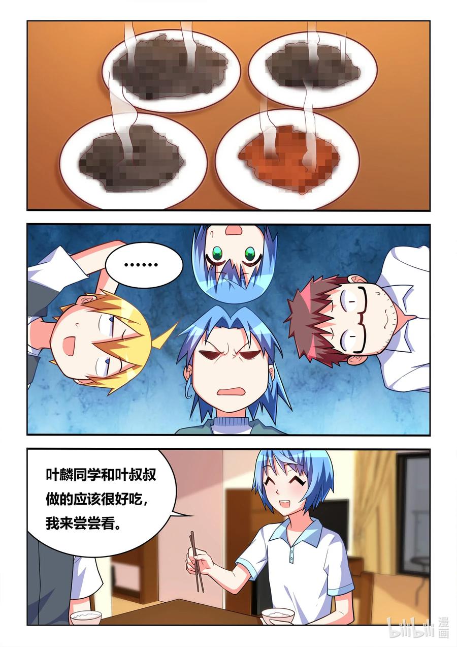 578 餐费7