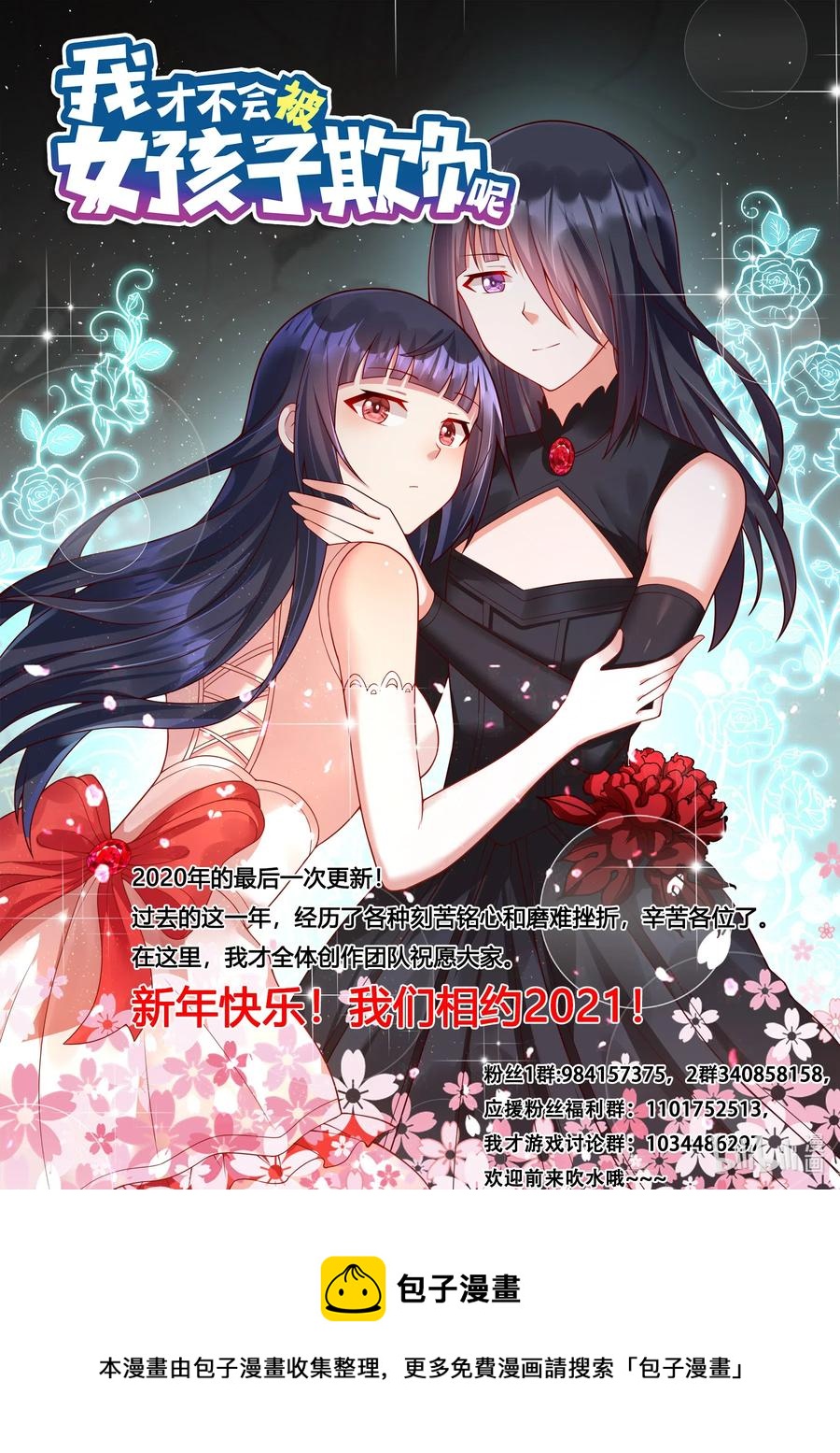 608 谁被收买了13