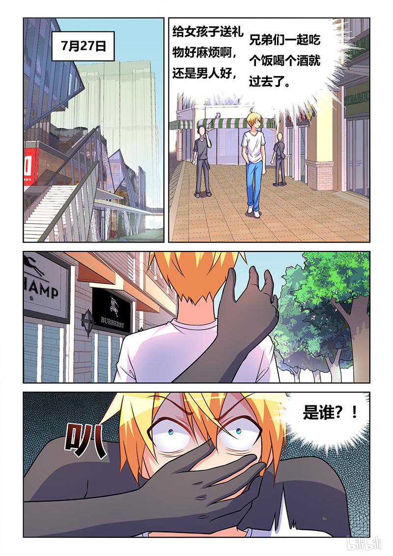431 情敌12