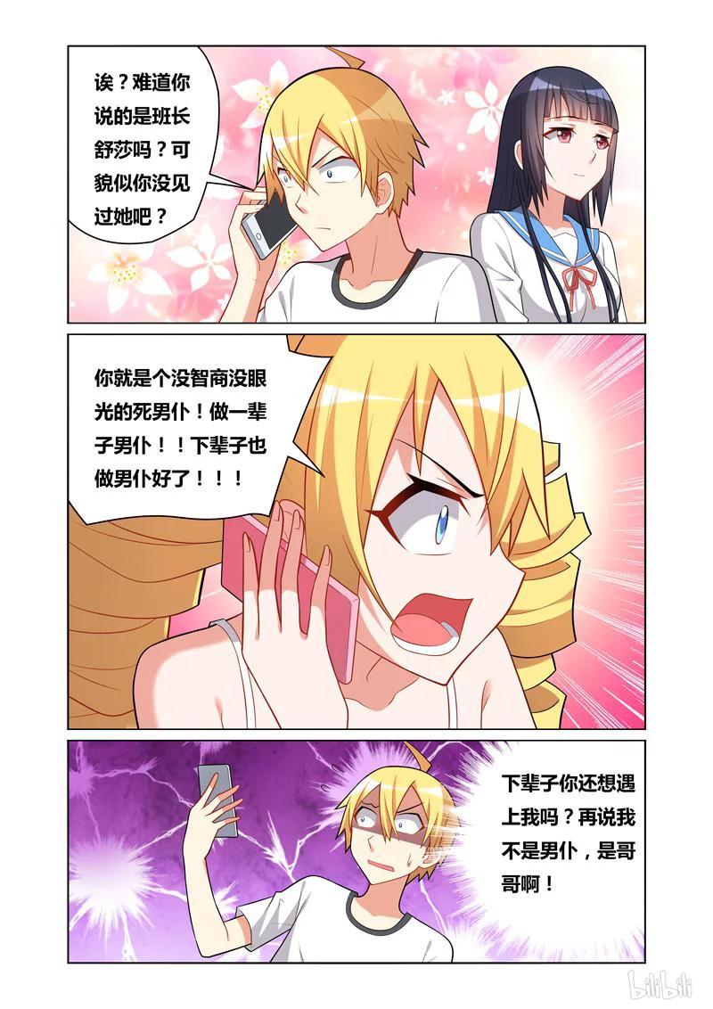 117 女友人选5