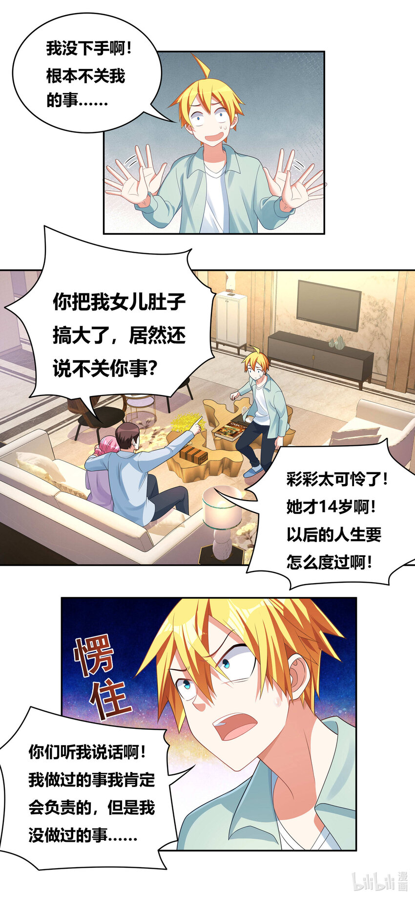 725 越抹越黑3