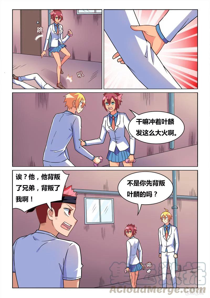 259 噩耗8