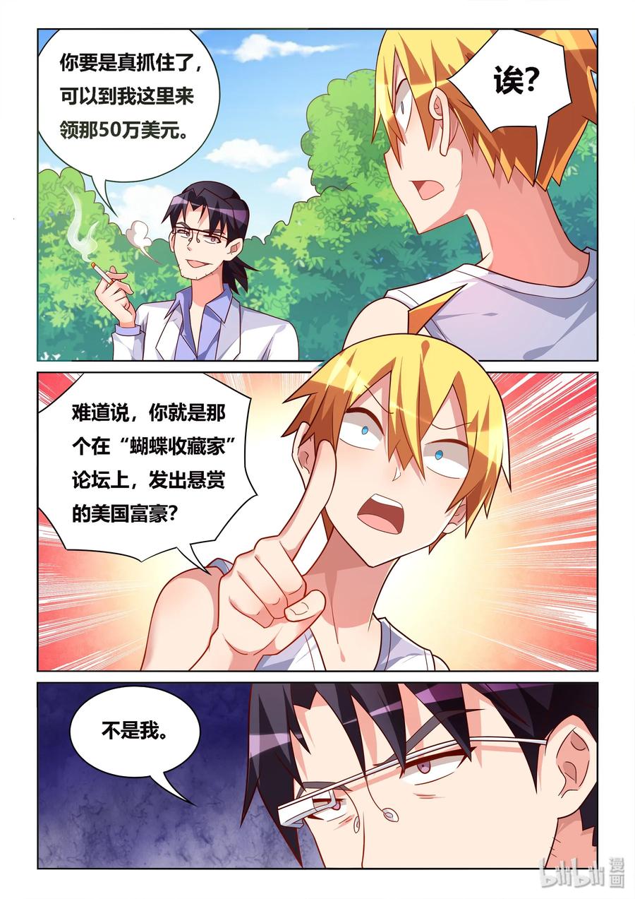 527 命运重演9