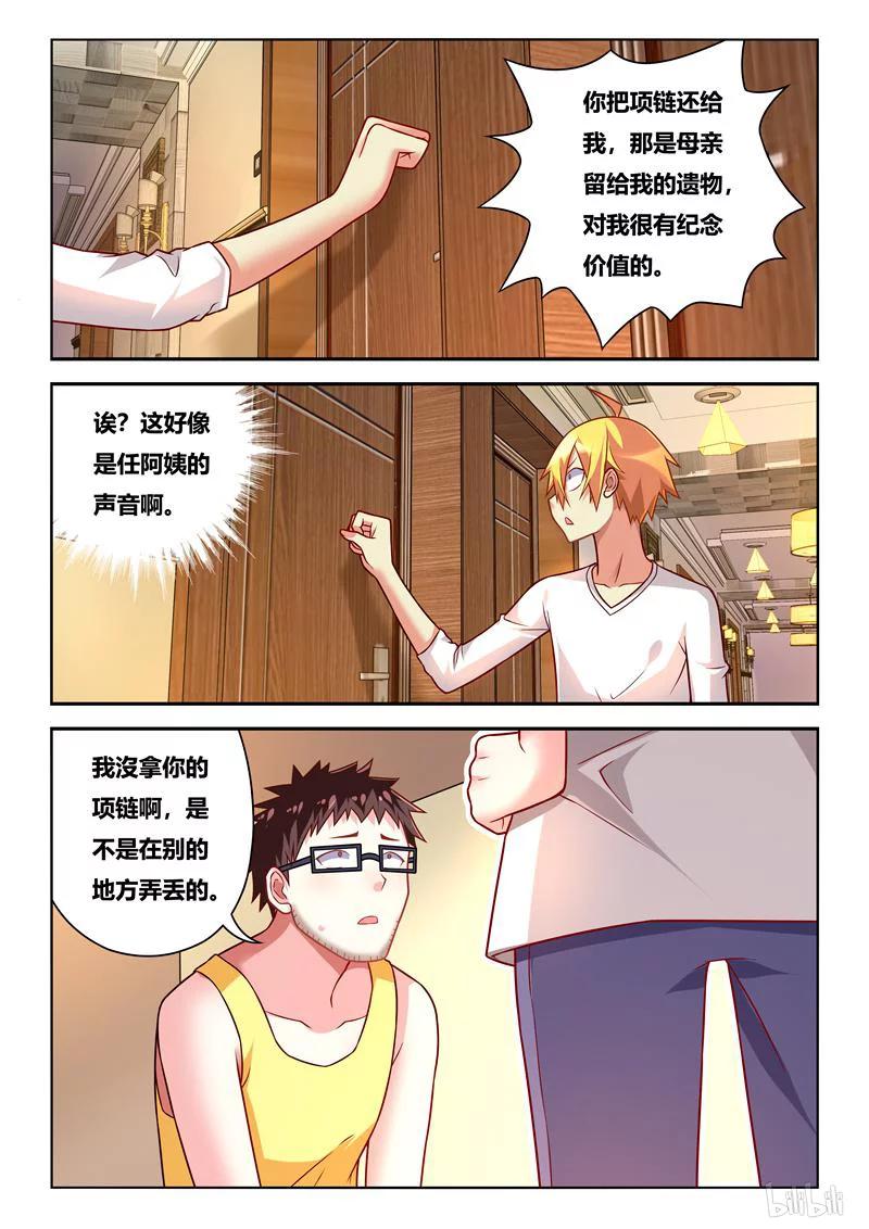 242 收费道具3