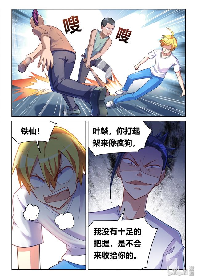 441 冤家路窄11