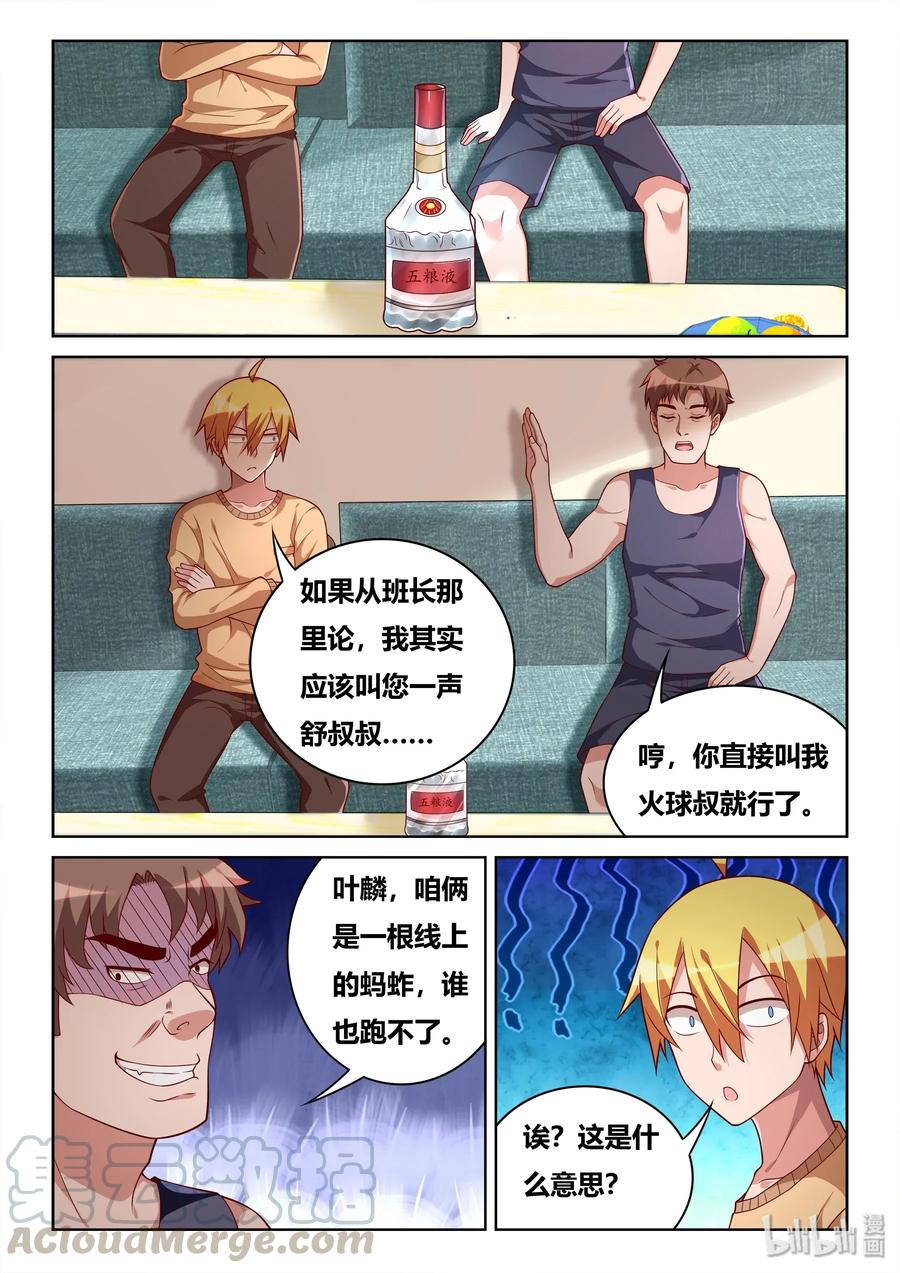 556 难喝的东西12