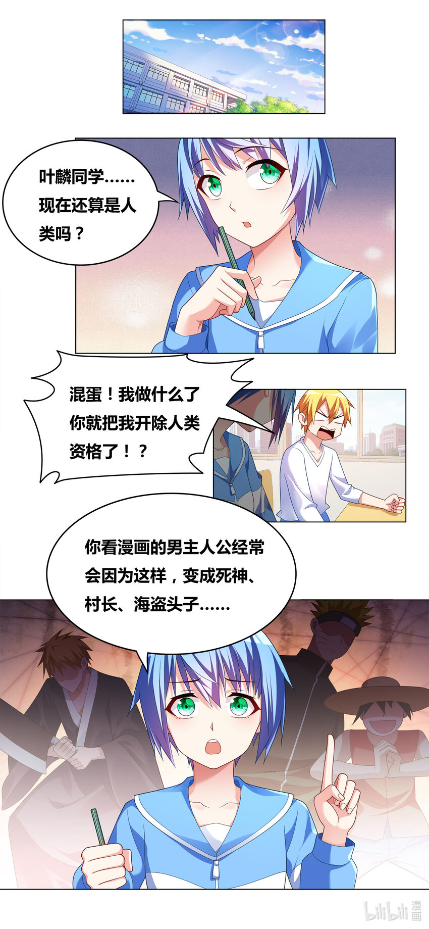720 药不能停5