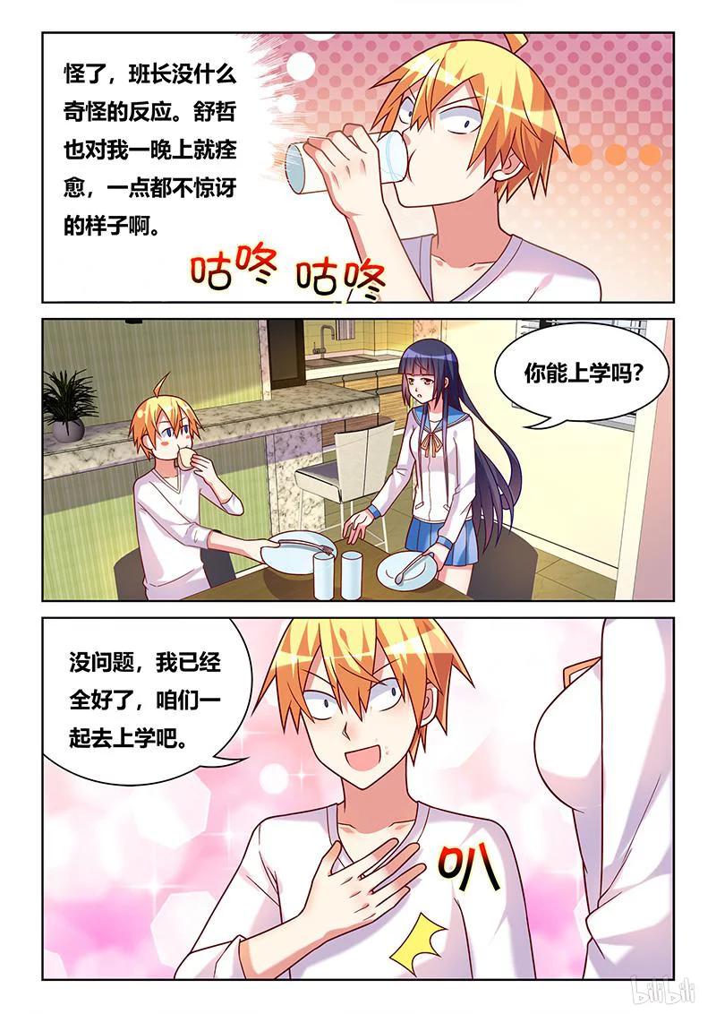 361 老公级待遇3