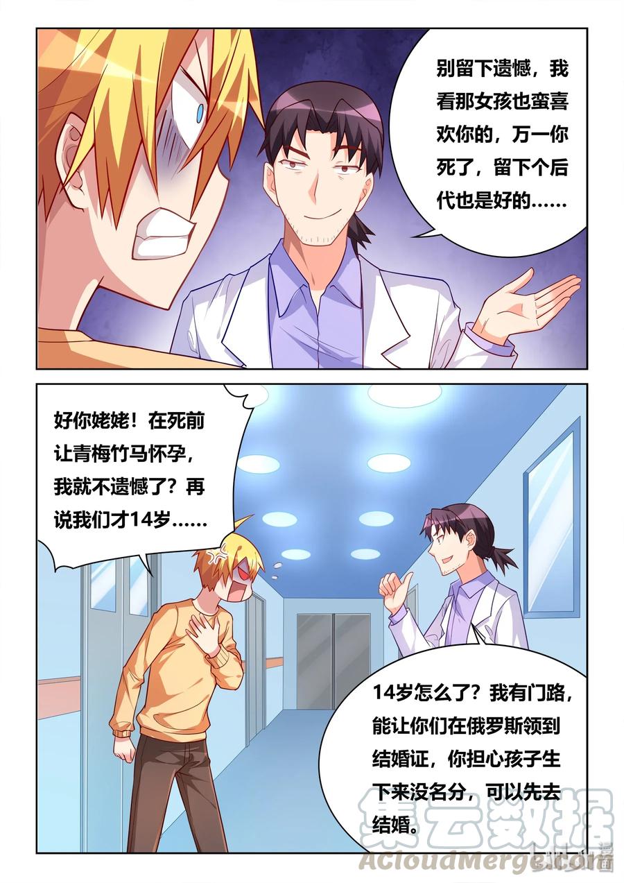541 重头再来8