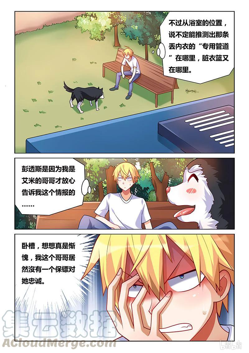 193 人不如狗8