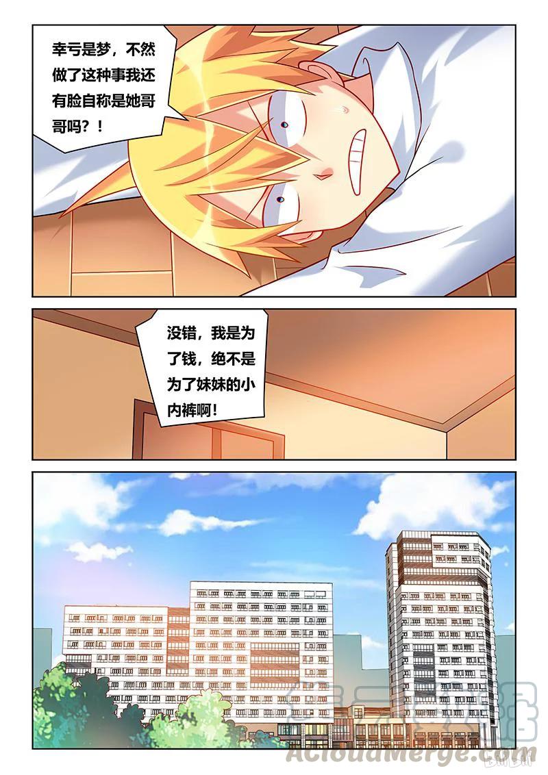 211 现实与梦境4