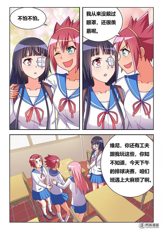 355 大事不妙4