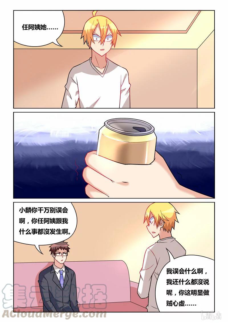 216 贪杯误事2