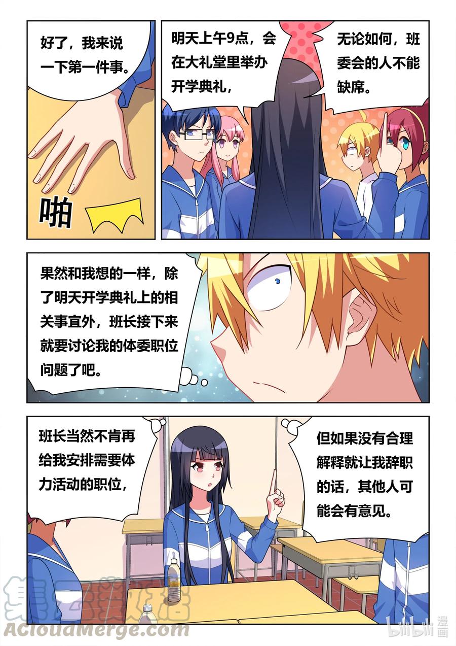 608 谁被收买了6