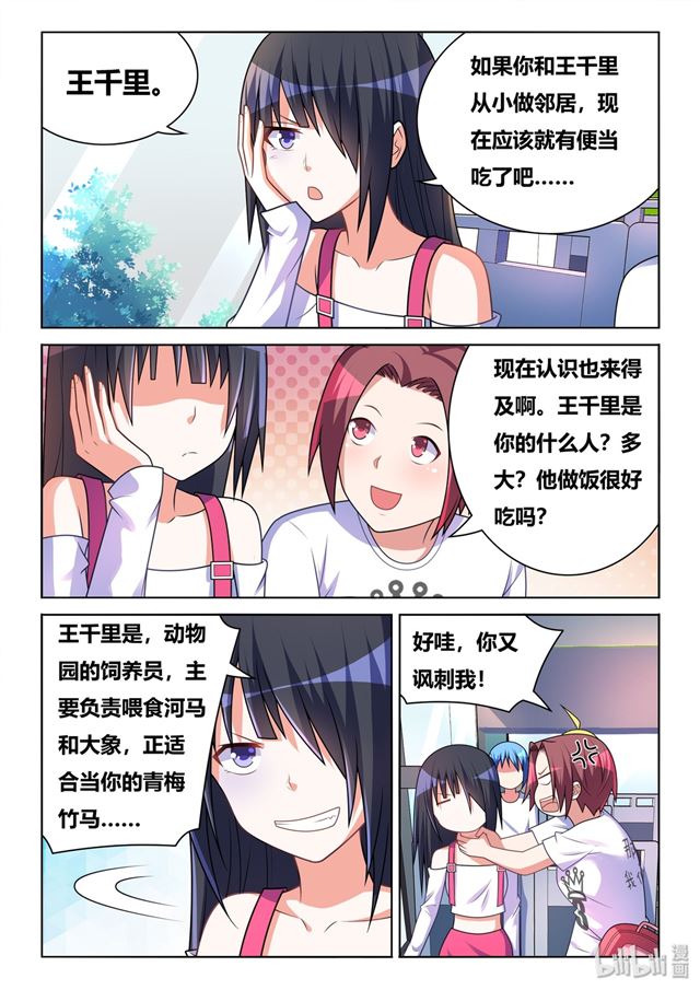 472 多谢款待7