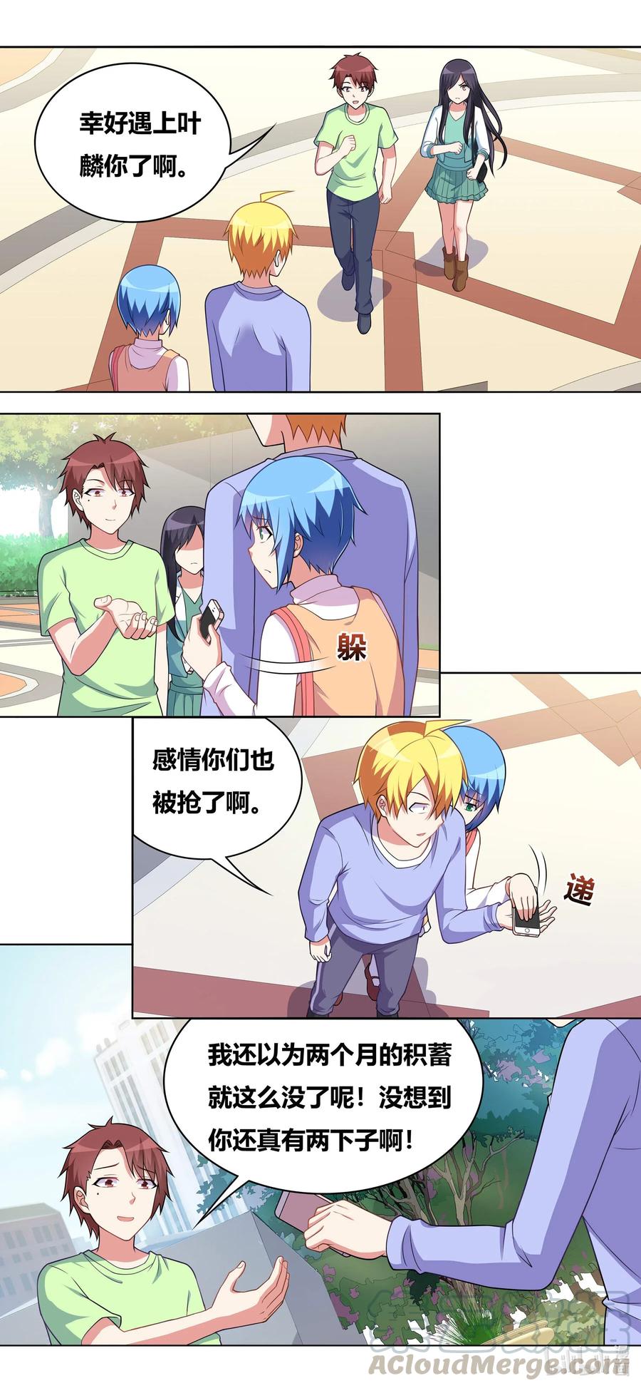 656 自告奋勇的小芹7
